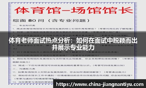 江南体育JN SPORTS